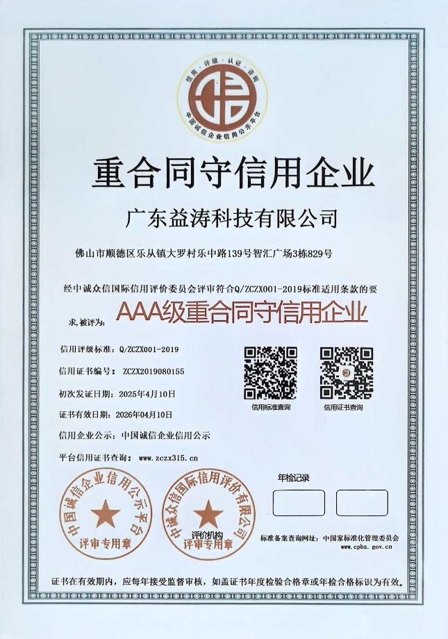 孟津荣誉证书