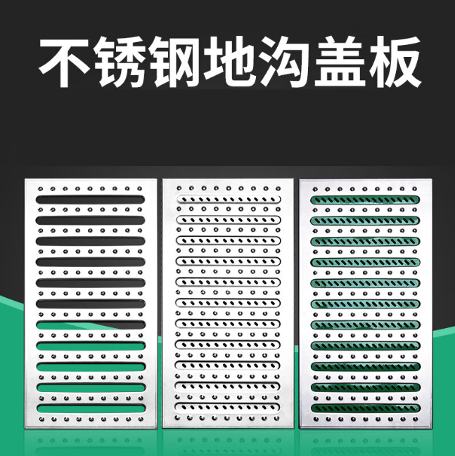 孟津不锈钢沟盖板展示