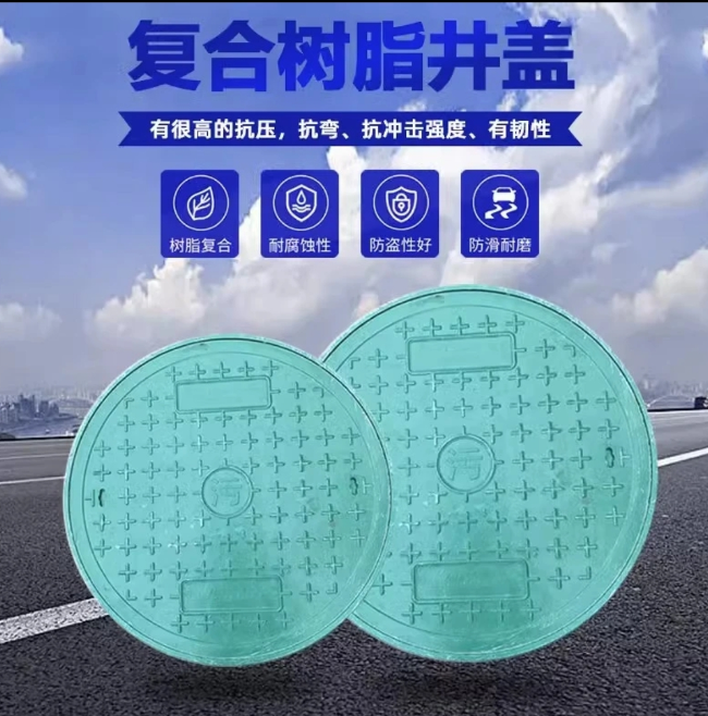 孟津树脂复合圆井展示